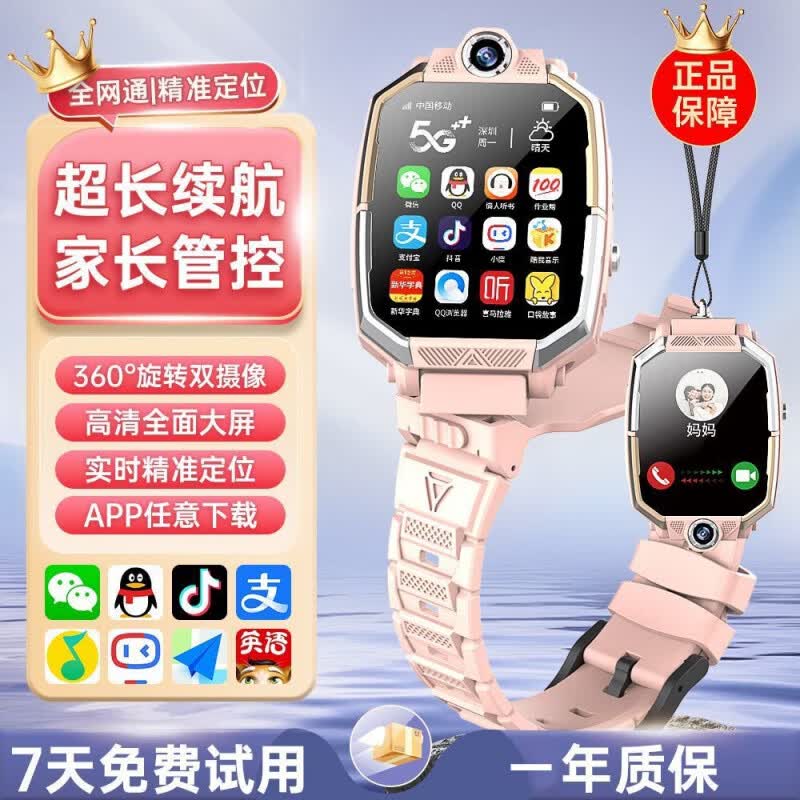 小天才盖亚2026新款旗舰Z11/Z12儿童电话表手6-12岁男中小学生智能定位插卡 极境黑128GWiFi视频通话+微信扫码+上课禁用+软件禁用