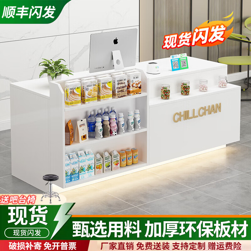 音雅（YINYA）超市服裝便利店收銀臺(tái)柜臺(tái)桌小型商鋪母嬰藥店零食店吧臺(tái) 全白色【置物架在右】 120x60x90cm