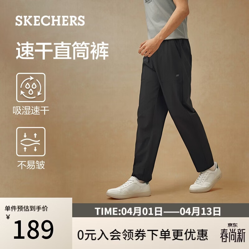 斯凯奇（Skechers）长裤男士2026春季休闲直筒裤吸湿速干运动卫裤