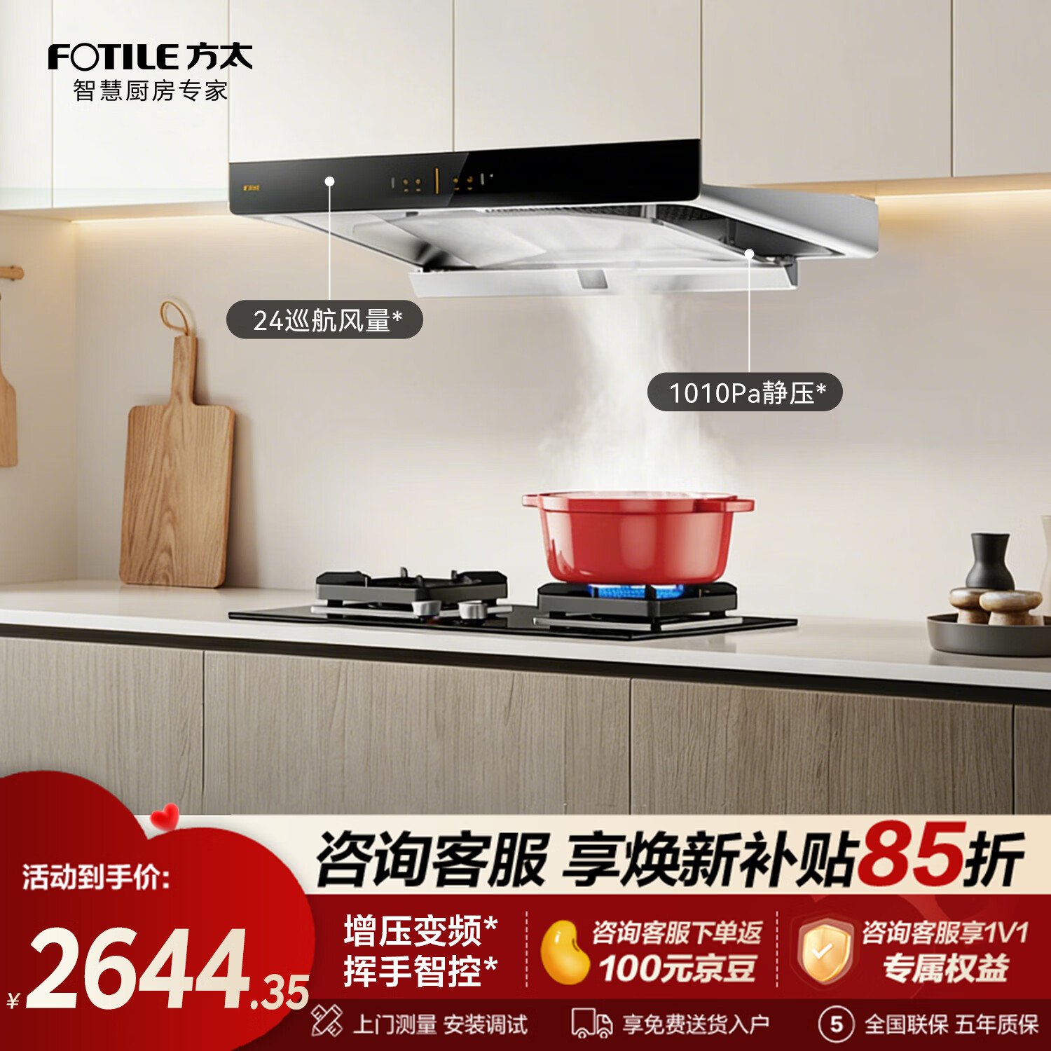 方太（FOTILE）油烟机03-EMD20T大吸力24风量欧式顶吸烟机灶具套装抽油烟机家用电器挥手开关可搭配燃气灶套装 【单烟机】24巡航风量03-EMD20T