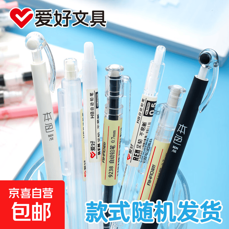 正品0.5mm自动铅笔学生按压练字铅笔不易断芯可伸缩笔头2B铅笔儿童自动铅笔HB铅笔 【小熊】自动铅笔1支 【0.7mm】