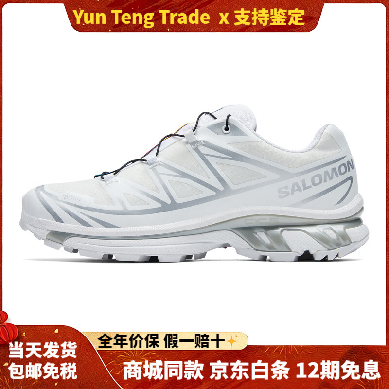萨洛蒙（Salomon）XT-6GTX舒适轻盈低帮户外运动休闲跑步鞋男女同款白色 白银色 37.5