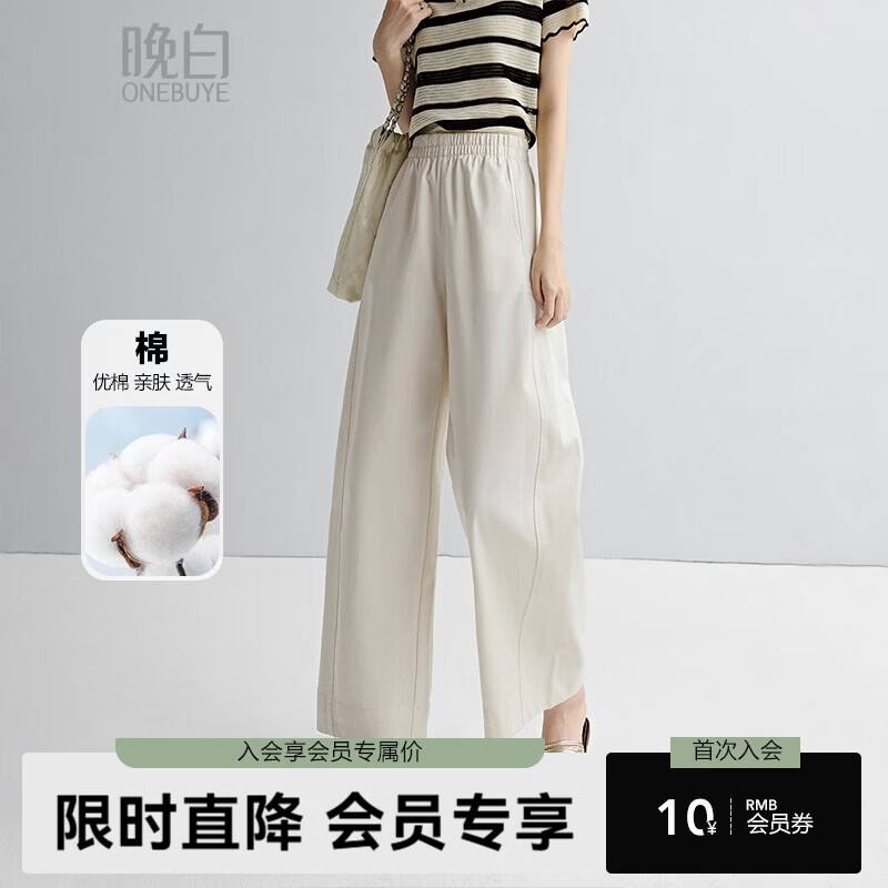 晚白【新品】2026年春款休闲高腰裤子棉感亲肤松紧腰舒适阔腿裤女 杏色 26