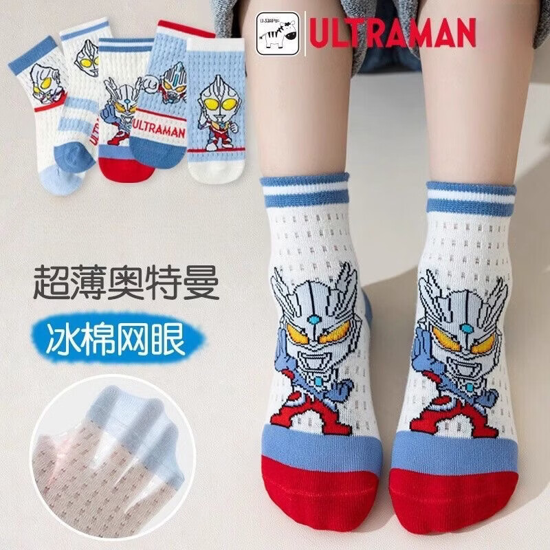 清洁JTT 蓝色奥特曼(5双装) 2-5岁适合鞋码19-25