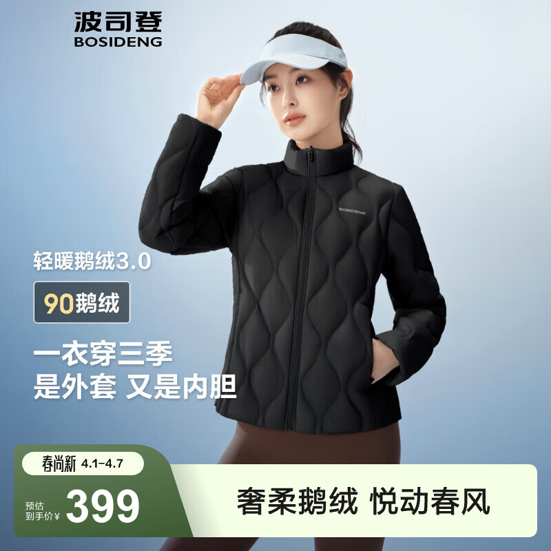 波司登（BOSIDENG）90鹅绒春秋轻薄羽绒服女短款菱格纹立领保暖内胆外套B250131024 黑色8056-经典极简风 M 165/88A 110斤-120斤