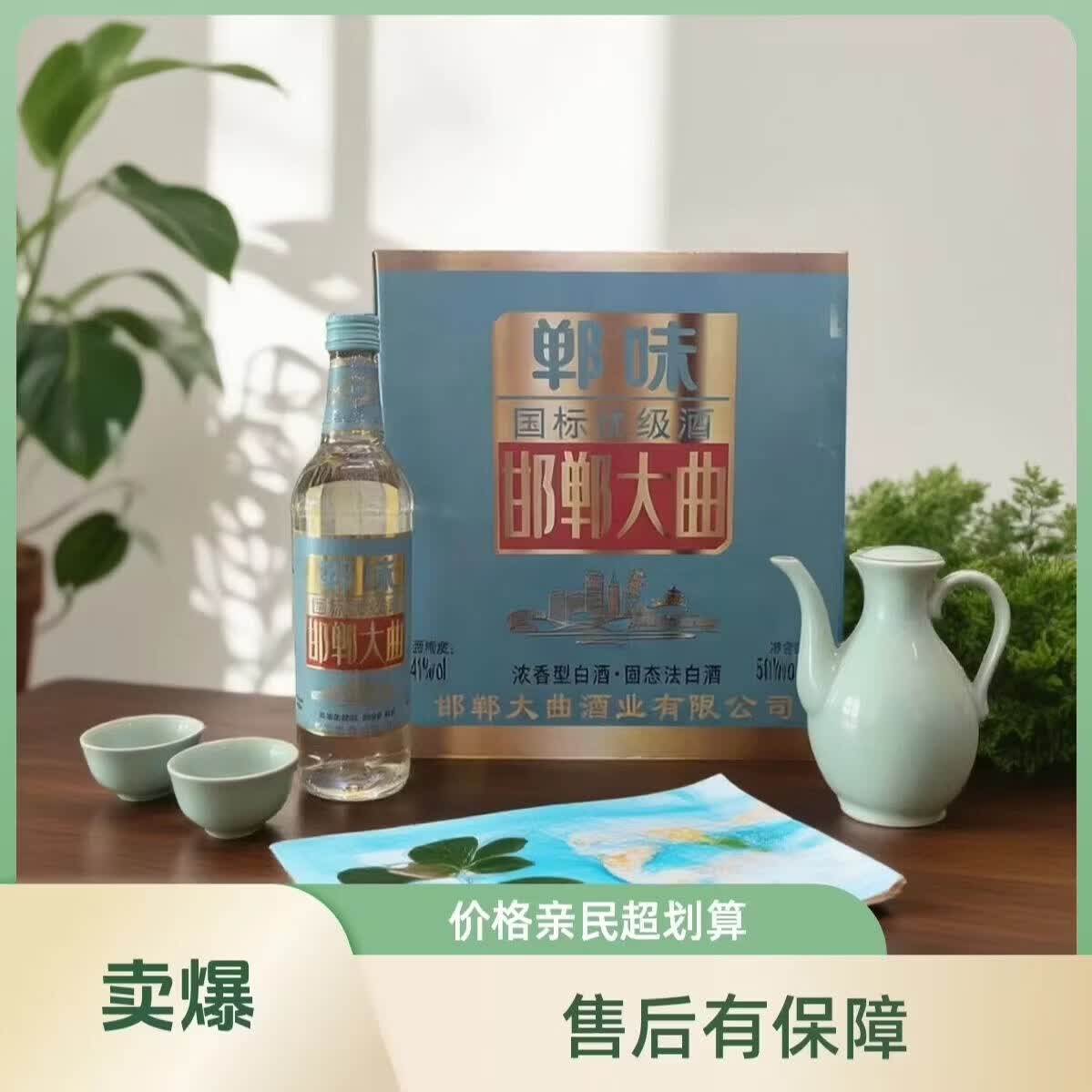 郸味邯郸大曲经典纯酿造浓香型白酒500ml41度白酒 41度 500mL 6瓶 一箱