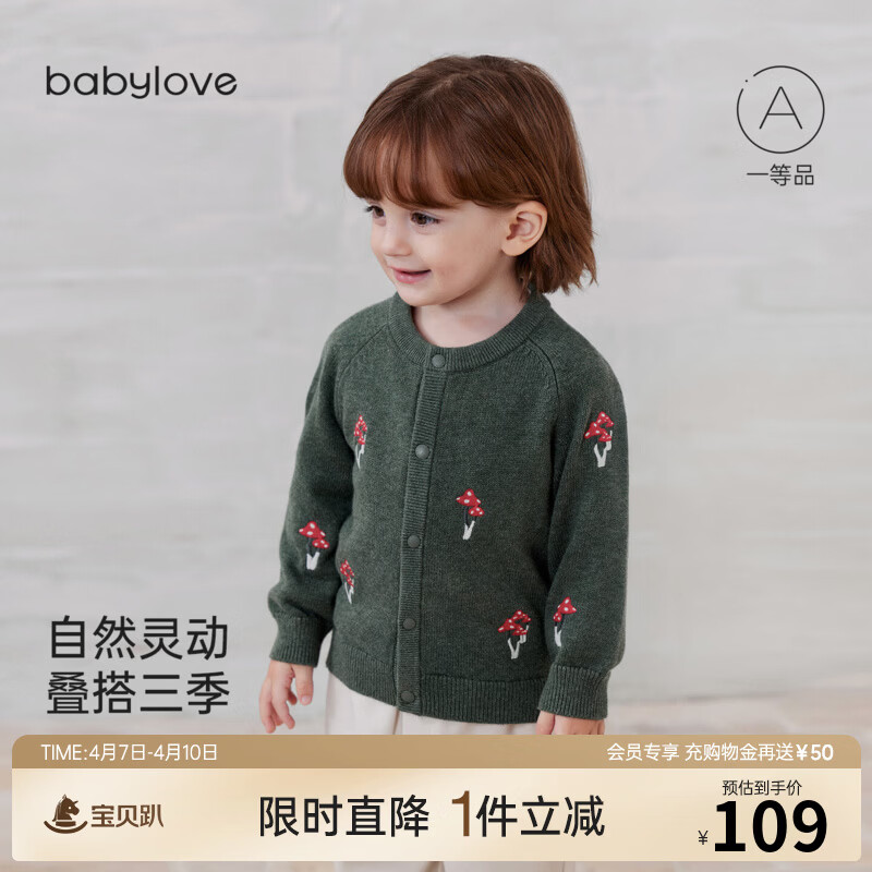 babylove【清仓】婴幼儿针织外套春秋刺绣外出保暖开衫百搭男女宝宝毛衣 花砂绿 80
