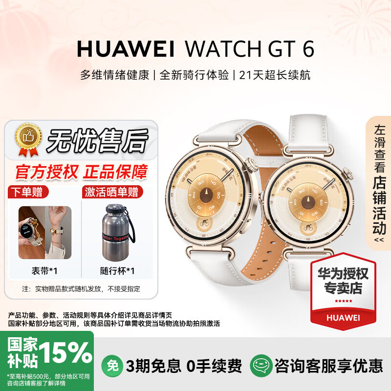 HUAWEI/��Ϊ WATCH GT 6 41mm �����ֱ� ����� 1026.8Ԫ