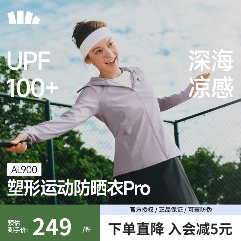 蕉下超模防晒衣女款夏季冰丝凉感修身运动显瘦塑型瑜伽外套防晒服 薄烟紫 S