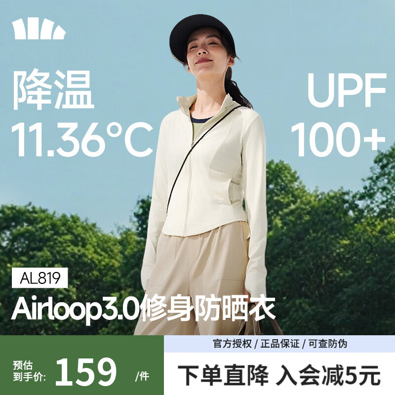 蕉下双C防晒衣修身立领运动外套女款收腰显瘦冰丝凉感连帽防晒服 椰米白 S