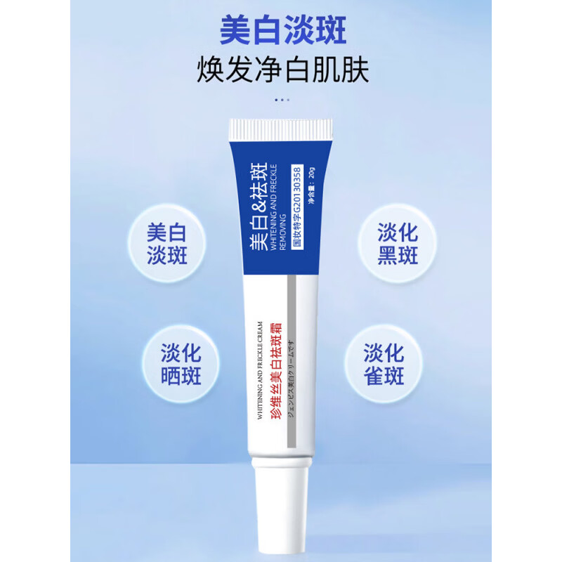 熏姿颜bwp祛斑凝胶美白淡化黑色素去黄褐斑色斑老年斑提亮肤色改 2支【院线同款 官方自售