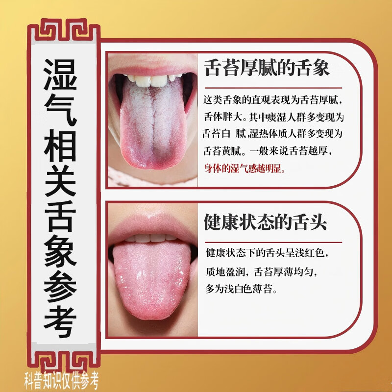 祺瑞园离湿茯苓薏米茶袪走身湿茶调排健养气湿茶除虚脾湿气重养生茶男女 【尝鲜装】 10克*10袋 （1盒） 药食同源植物浓缩液