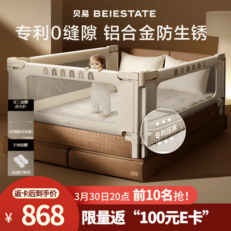 贝易婴儿床围栏宝宝防摔防护栏床边挡板防掉档板免打孔三面1.8×2m