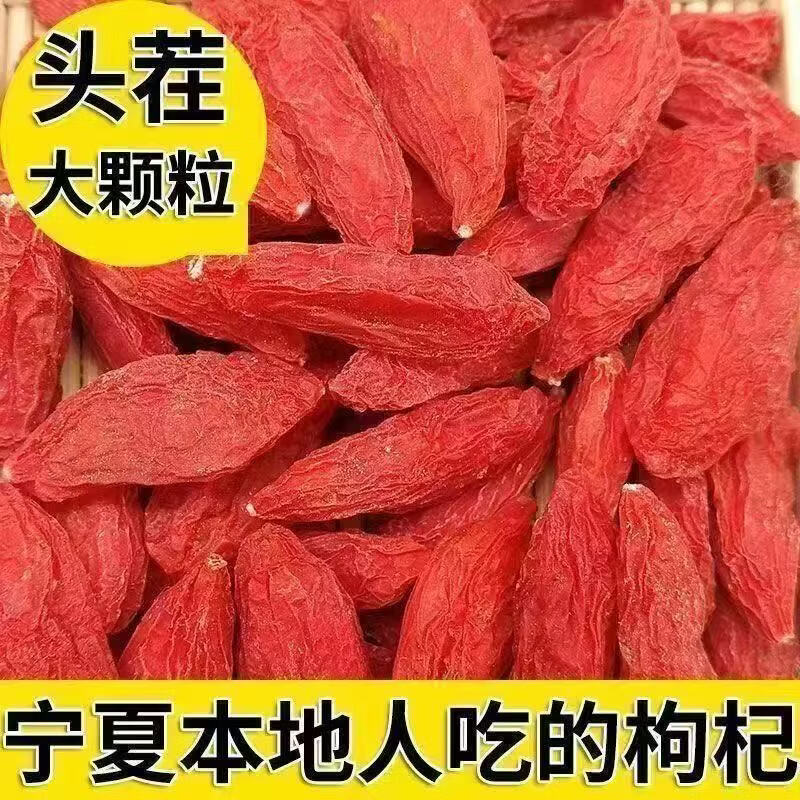 同仁堂（TRT）正宗头茬宁夏特一级精选枸杞无熏无硫补气养血护肝益精中药养生茶 甄选枸杞 250g*4罐