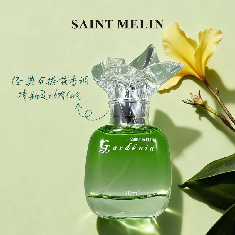 圣美伦（Saint Melin）圣美伦香水栀子花开女士香水氛围感栀子花香氛女士香水清新淡雅 栀子花开【30ml】