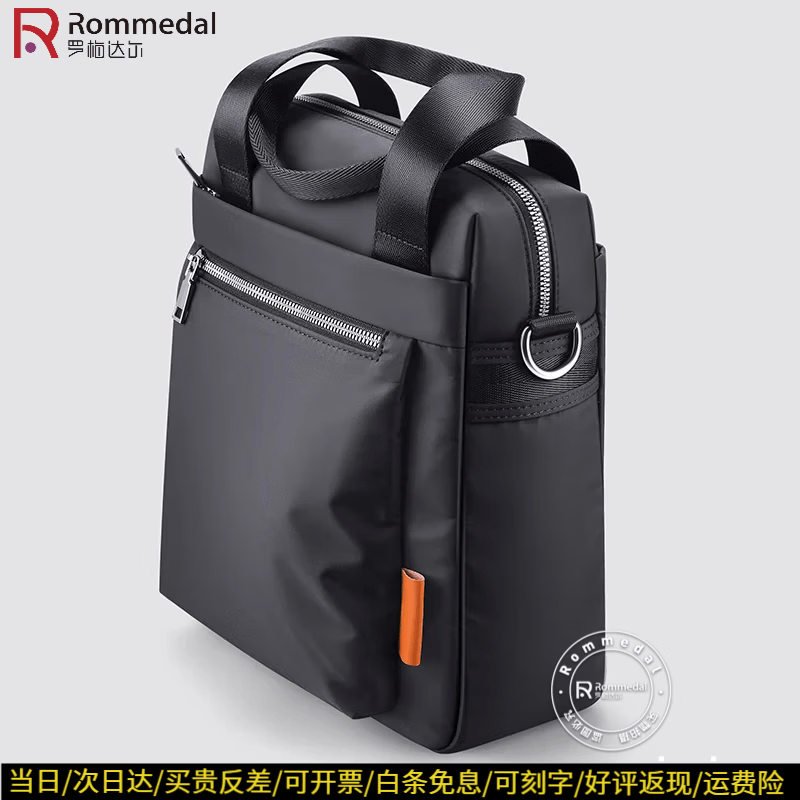 罗梅达尔（Rommedal）斜挎包男士手提包单肩包公文包牛津布竖款简约商务休闲斜挎包男 高级黑【无耳塞孔】 高29*宽26*10cm