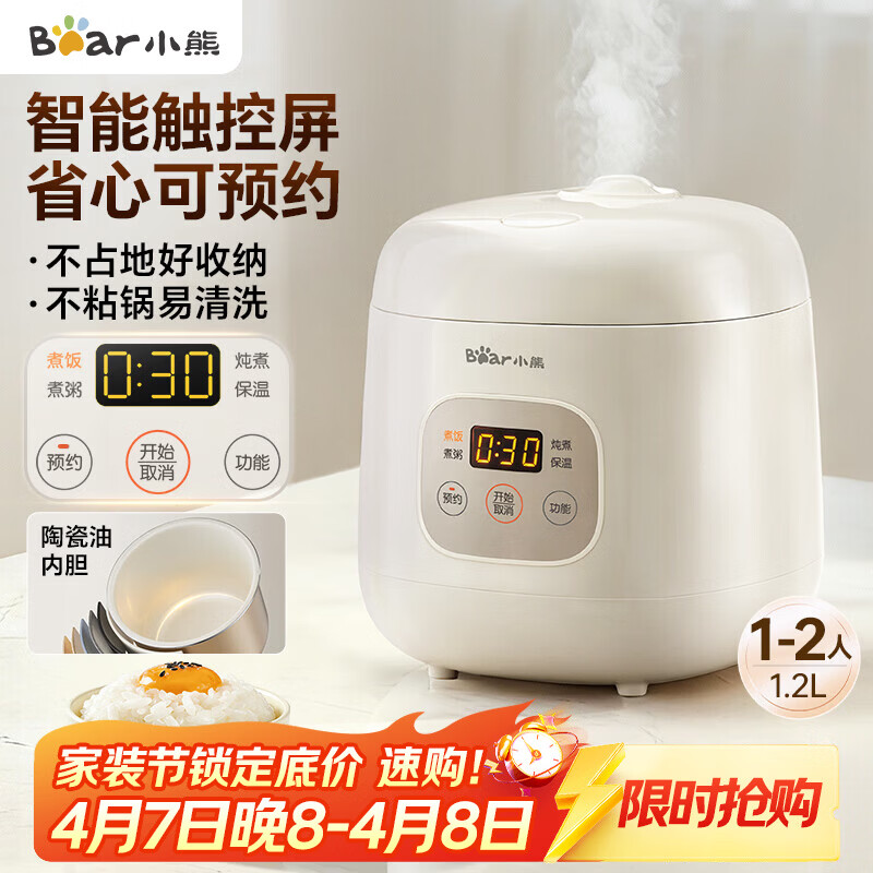 小熊（Bear）电饭煲 电饭锅1-2人用 智能触控多功能不粘锅内胆小型迷你煮饭锅1.2L DFB-H12E6
