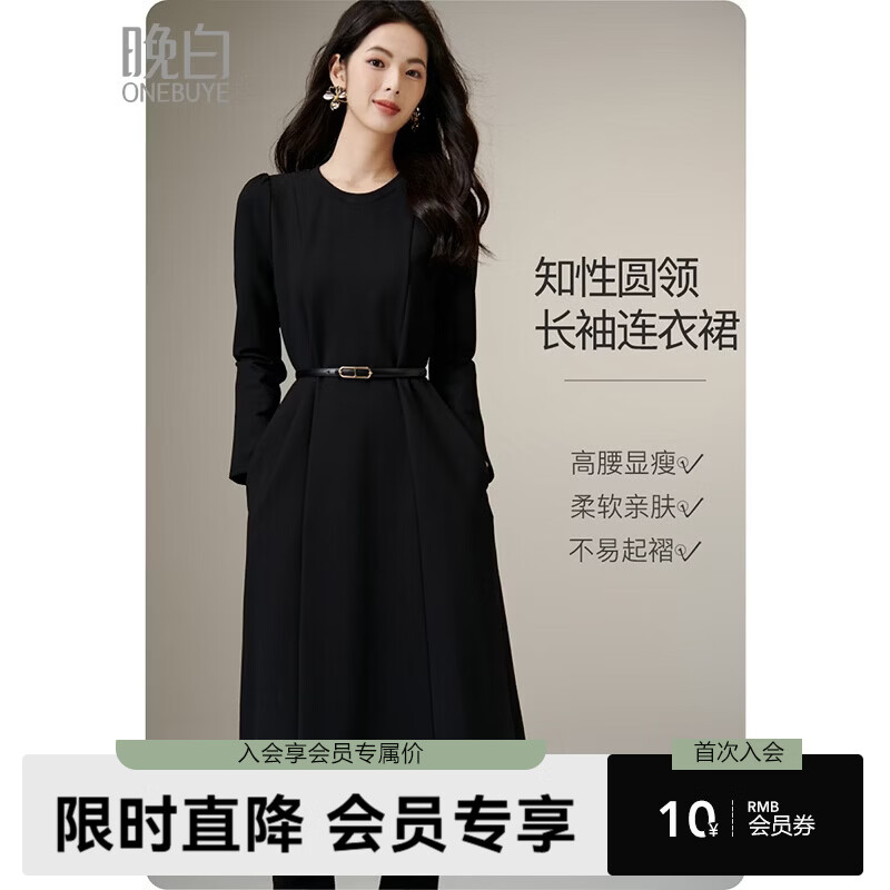 晚白【新品】2026春款知性圆领裙子高腰显瘦长袖连衣裙【不含腰带】 黑色 S