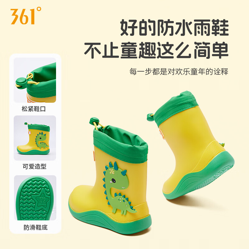 361°儿童雨鞋中筒立体防水男童女童宝宝防滑耐磨束口卡通雨靴  桔色 29