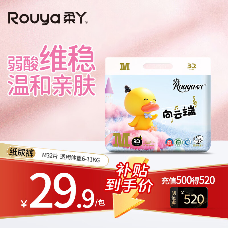 柔丫 向云端系列婴儿纸尿裤M码