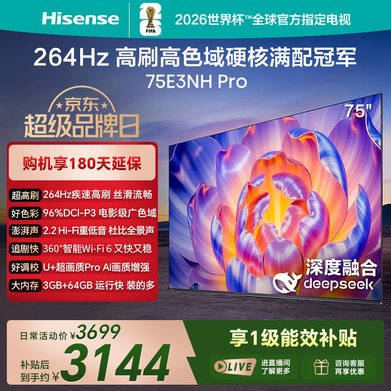 海信电视E3NH Pro 75英寸 3+64GB大内存  264Hz高刷 高色域 2.2重低音 智能Wi-Fi6 家电国家补贴大内存 75英寸 E3NH Pro同款 咨询客服送挂架