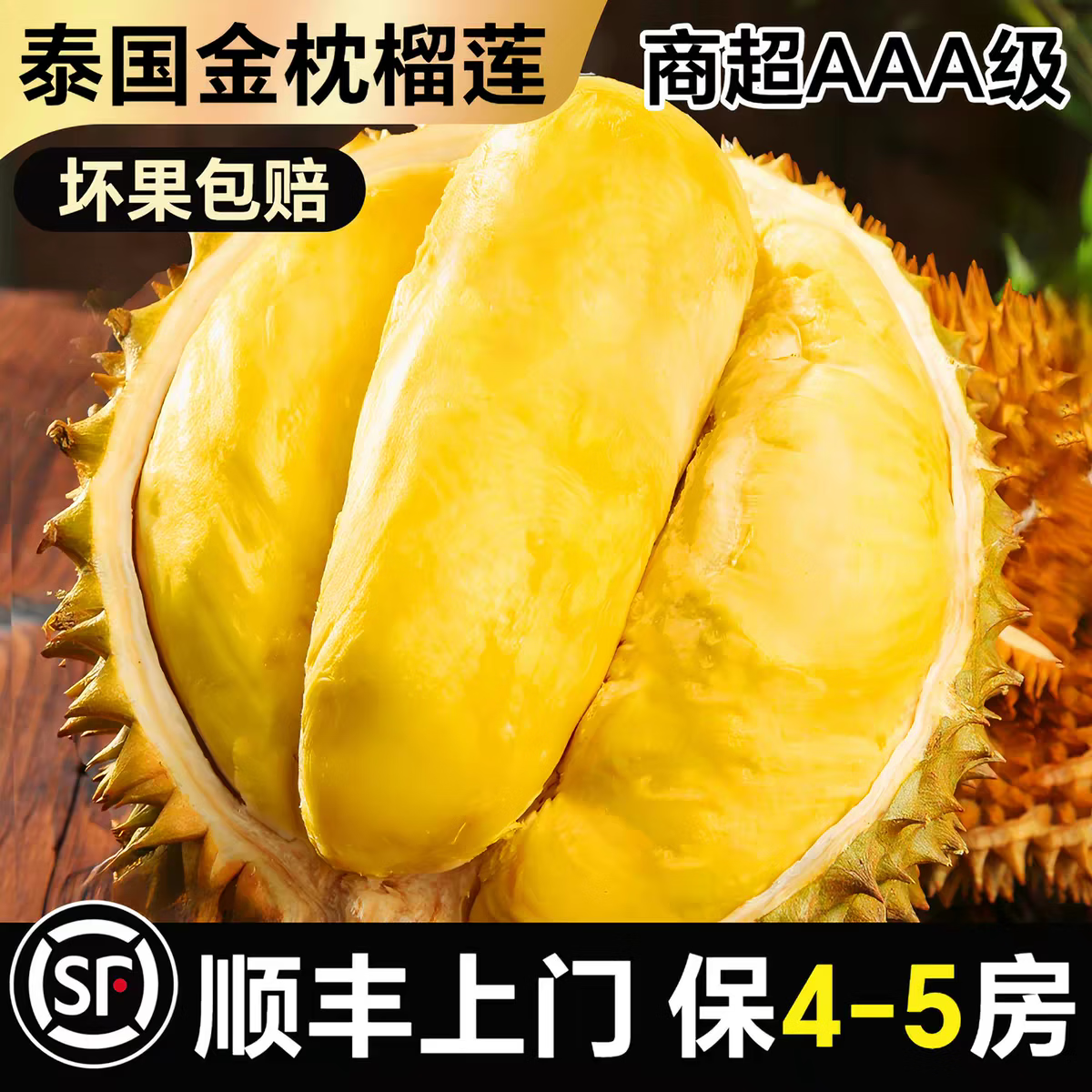 泰国进口金枕榴莲新鲜水果顺丰包邮10斤当季带壳一整个巴掌榴莲肉 泰国进口金枕榴莲【4.1-5斤】 金枕榴莲顺丰包邮