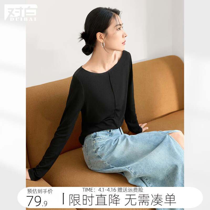 对白（DUIBAI）纯色百搭正肩长袖T恤女2026春季新款圆领显瘦内搭打底衫上衣 静谧黑 M
