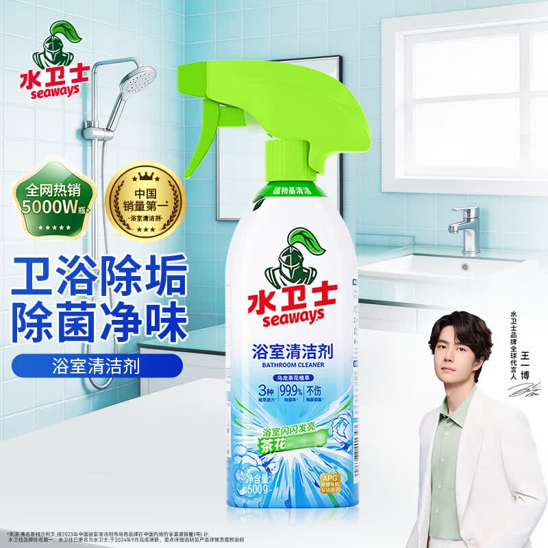 水卫士浴室清洁剂玻璃地板瓷砖水龙头卫生间厕所马桶清洗剂500g