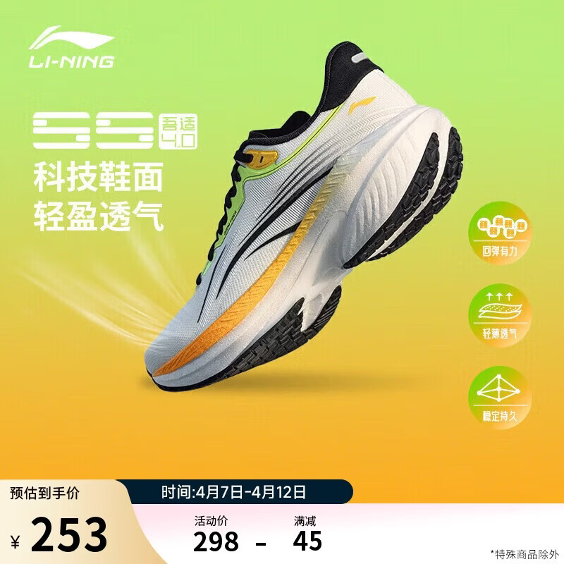 李宁吾适5S 4.0丨竞训跑步鞋男鞋夏季网面透气中考体测运动鞋ARSU007