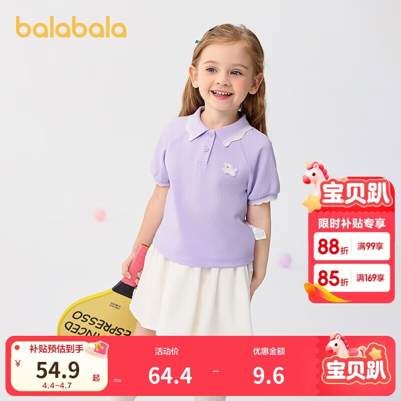 巴拉巴拉童装女童短袖T恤儿童宝宝上衣2025夏装甜美POLO衫潮208225117013