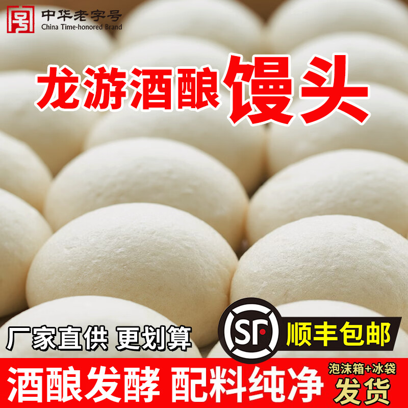 善蒸坊酒酿馒头顺丰包邮空气馒头传统营养速食超软早餐特产点心 【顺丰包邮】500g*1袋微甜味