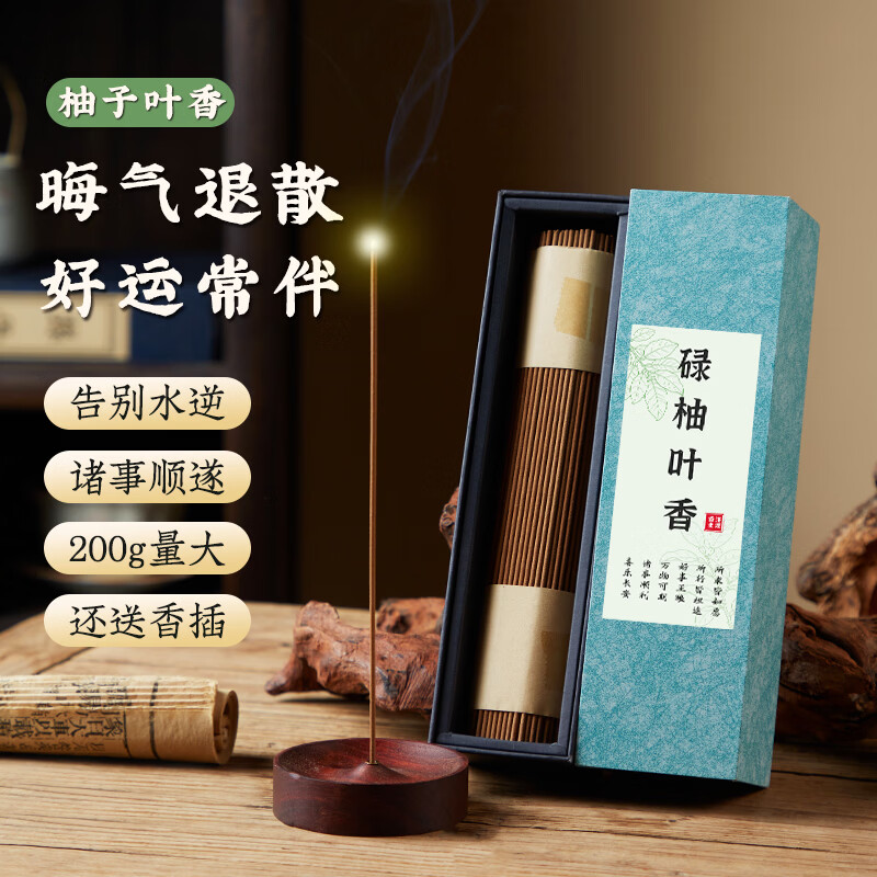 济煌天然碌柚子叶线香松塔好运香招财香供香沉香花香檀香熏香家用室内 非遗手工香 【诸事顺遂】碌柚香200g*送木香插
