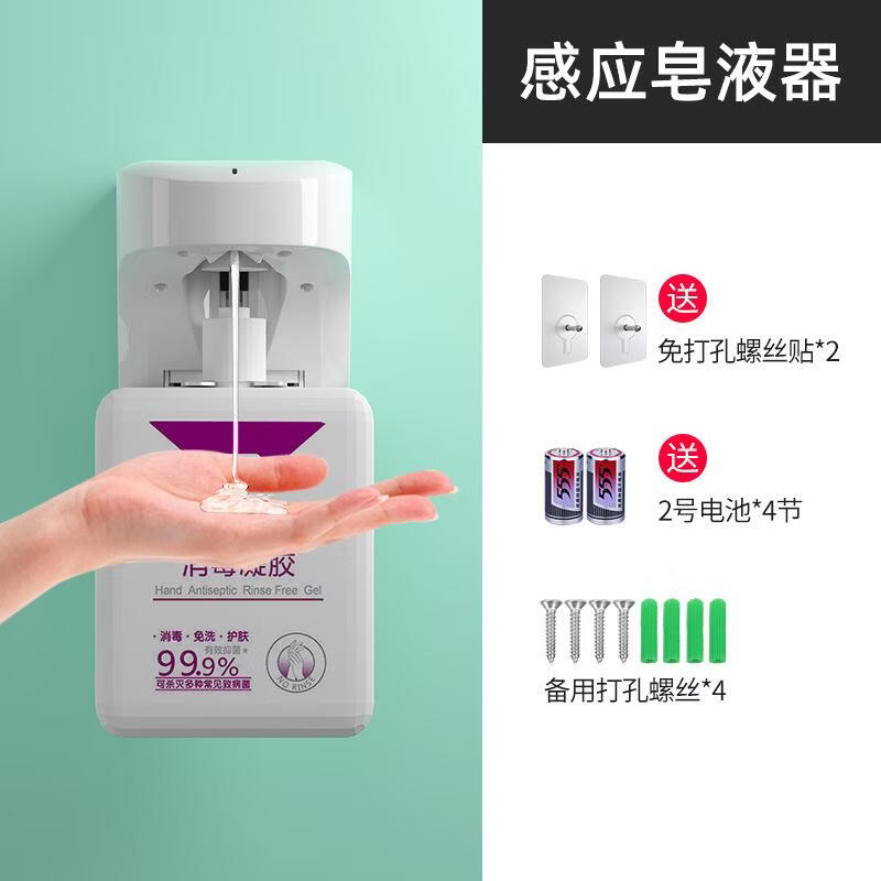 峰洁卫浴（Forge）智能感应皂器卫生间壁挂式感应器自动洗手机感应式 F1510感应机头+电池