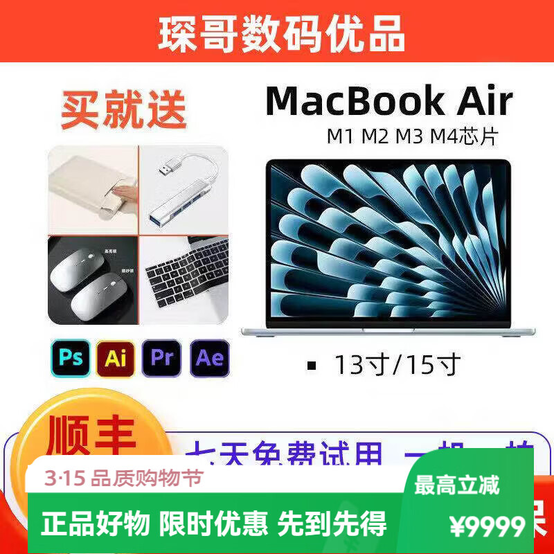 Apple/苹果 MacBook Air 13 英寸 MacBook Air M1/M2/M3/M4 (热销畅款)95新20款Air/13英寸/M11 256GB8GB