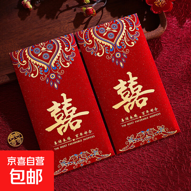 红包结婚专用千元随份子婚礼喜字大红包袋新婚回礼创意改口费喜包 金葱-喜结良缘 千元红包【10个装】
