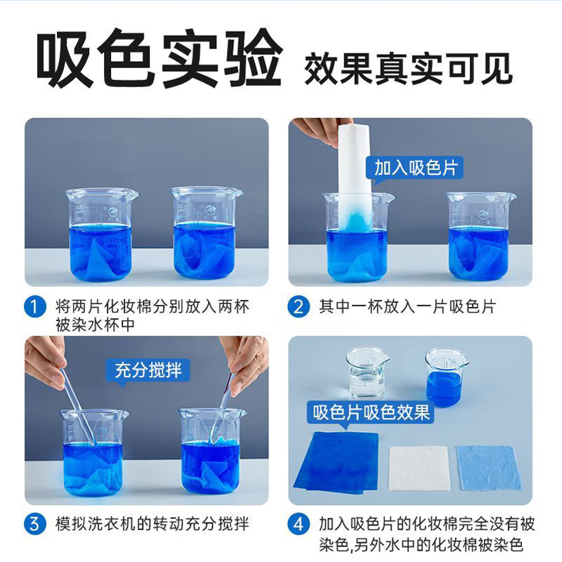 特旺防染色洗衣片色母片衣服洗衣纸防止串染吸色片护色防脱色 混洗防串染【50片*5包】到手250张