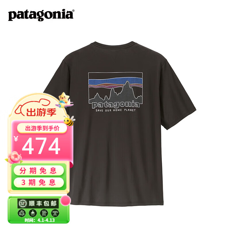 巴塔哥尼亚（Patagonia）男士弹性透气C1运动圆领速干短袖T恤 Capilene Cool Daily 45478 BLK M