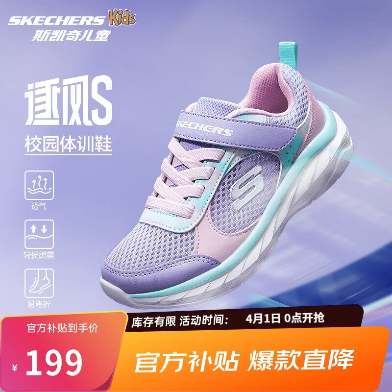 Skechers斯凯奇逐风体训鞋百搭舒适儿童时尚运动鞋休闲鞋303978L