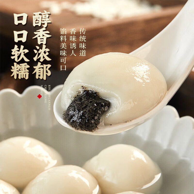 龙凤汤圆200g 经典黑芝麻红豆沙鲜肉汤圆 龍鳳元宵速冻甜品生鲜早餐 经典黑芝麻汤园200g*8袋