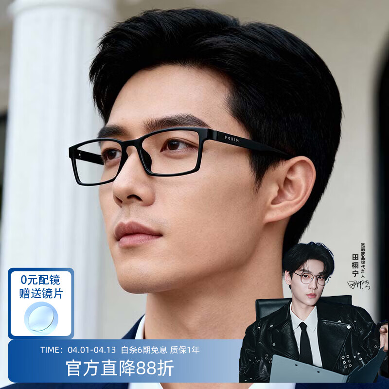 派丽蒙（PARIM）高度近视眼镜框男方型小黑框女商务配度数防蓝光镜片眼镜架PR7820 B1-黑色 京东折扣/优惠券