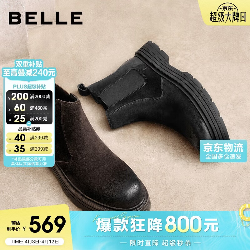 百丽张凌赫同款厚底增高切尔西靴男冬季加绒短靴8WA01DD5 黑单里 43