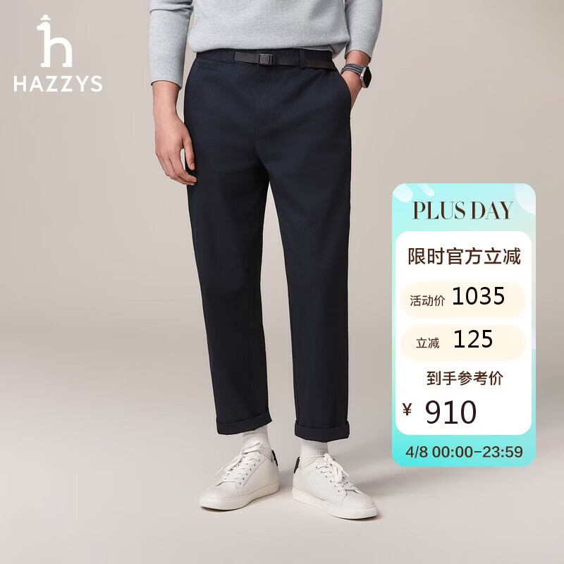哈吉斯（HAZZYS）男装 春秋款PHIZ系列男裤子通勤直筒裤简约商务休闲裤男