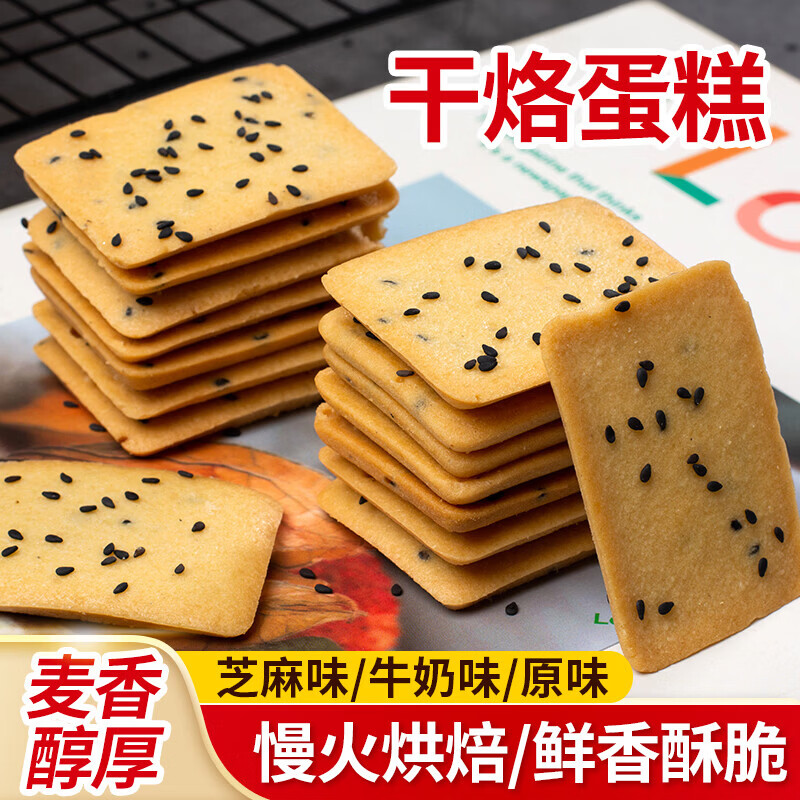 壹得利干酪蛋糕香甜鸡蛋煎饼酥脆独立包装早餐点心休闲零食解馋 干酪蛋糕煎饼饼干-原味-7g*10包