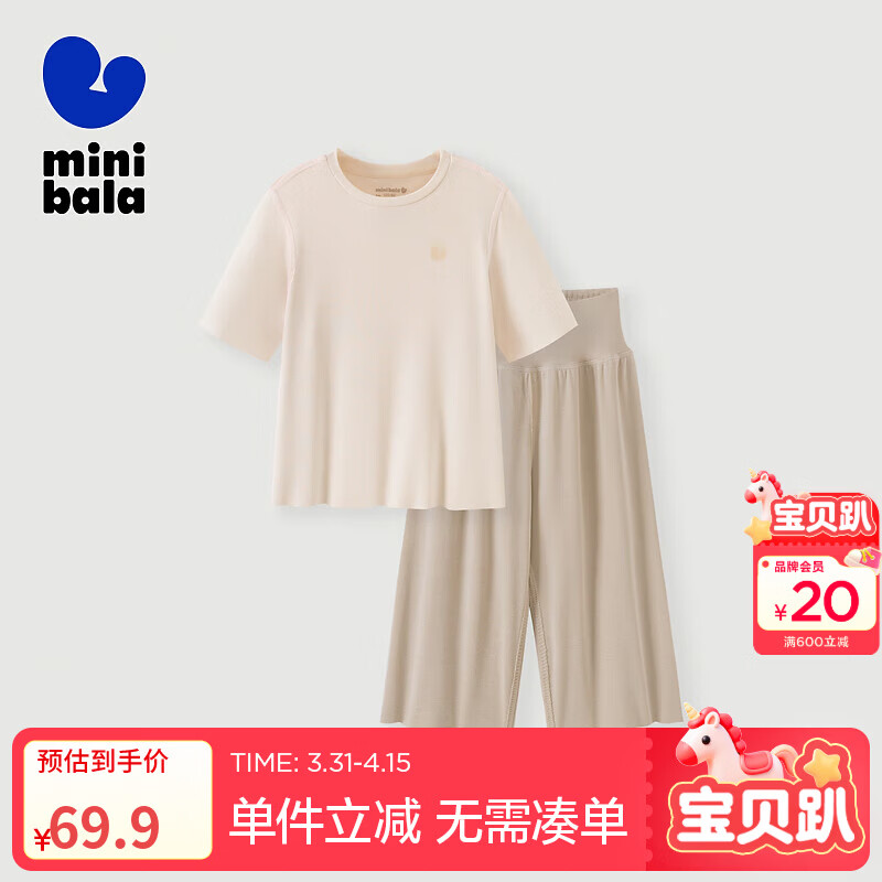 迷你巴拉巴拉【植物芯天丝】男女童儿童短袖套装柔顺透气家居服 贝壳卡50219 120