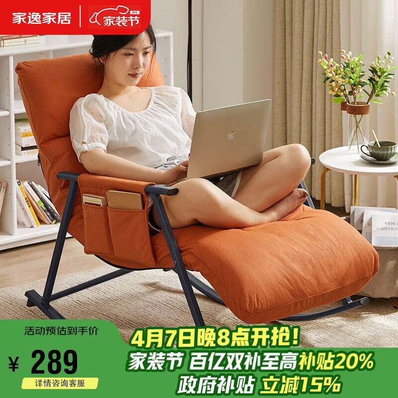 家逸摇摇椅懒人沙发可睡可躺阳台躺椅成人午休客厅单人大沙发2025新款