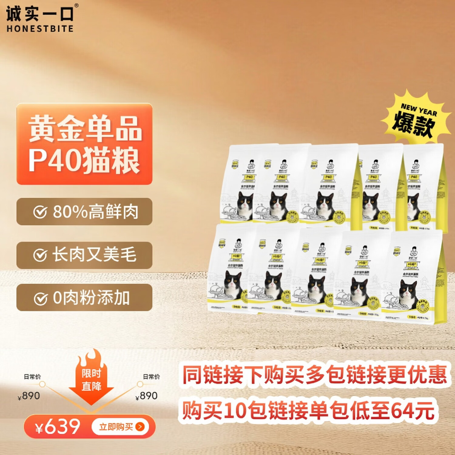 诚实一口p40猫粮1.5kg*10包 Plus594元，折59.4元/包 - 线报酷