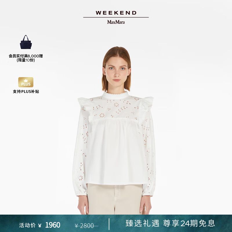 Weekend Max Mara【甄选惠享】 女装针织上衣5941035106 白色 S