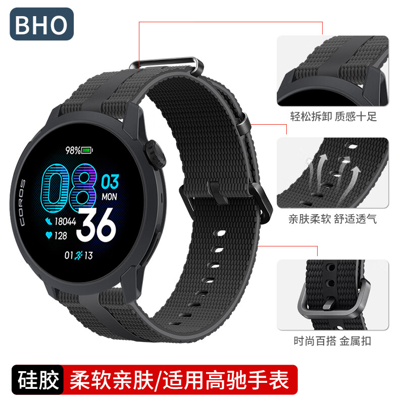 BHO【线条硅胶】适用高驰pace4表带硅胶高驰pace3表带coros pace2/apex4/2/apex/pro手表表带男女生 线条纹硅胶【黑色配深灰】 22mm接口通用
