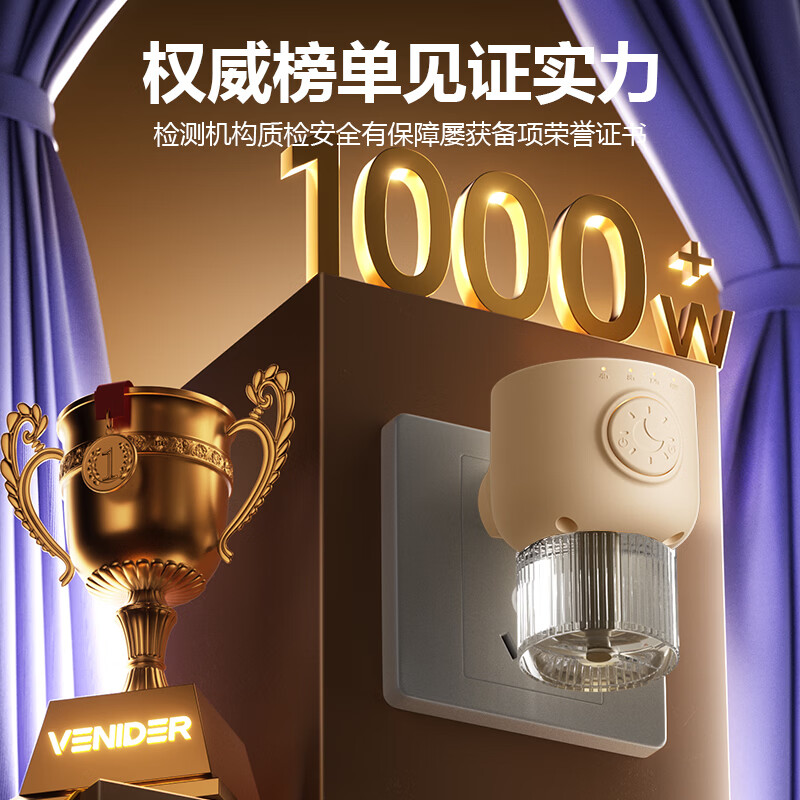 VENIDER电蚊香液驱蚊液婴儿孕妇儿童专用电蚊香驱蚊器定时加热器无味驱蚊 【母婴可用】儿童锁丨米白驱蚊器+3液