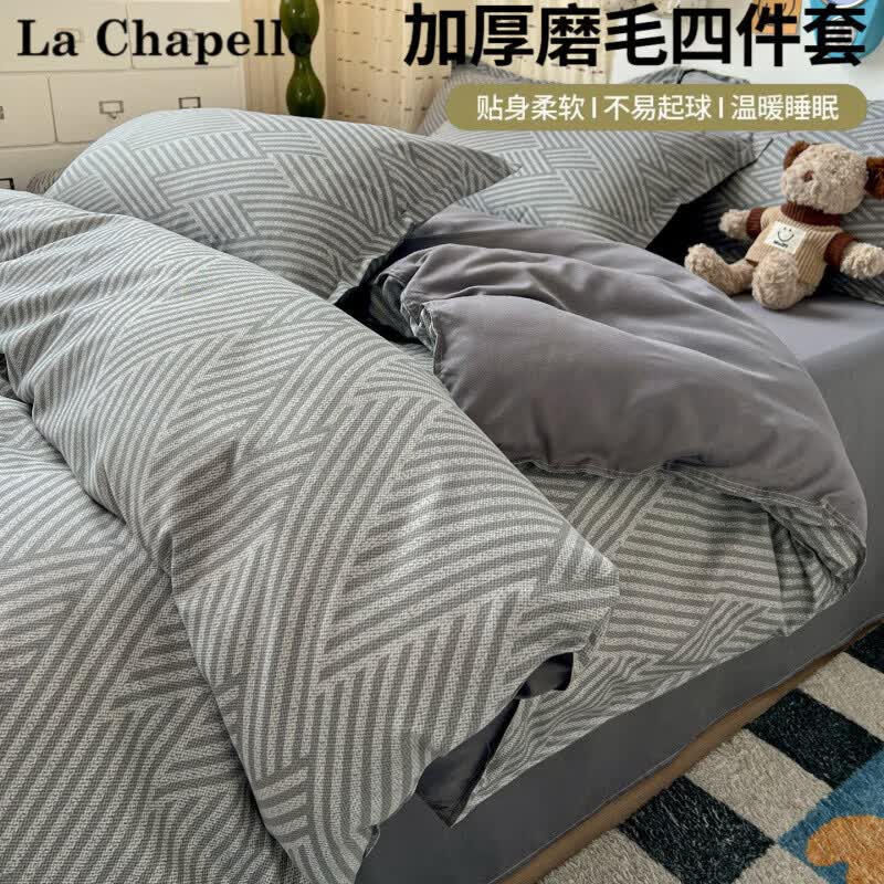 拉夏贝尔（La Chapelle）床上四件套高级轻奢2026新款床单被罩三件套加厚磨毛床上用品
 勒夫 床单款 1.5m四件套被套150*200